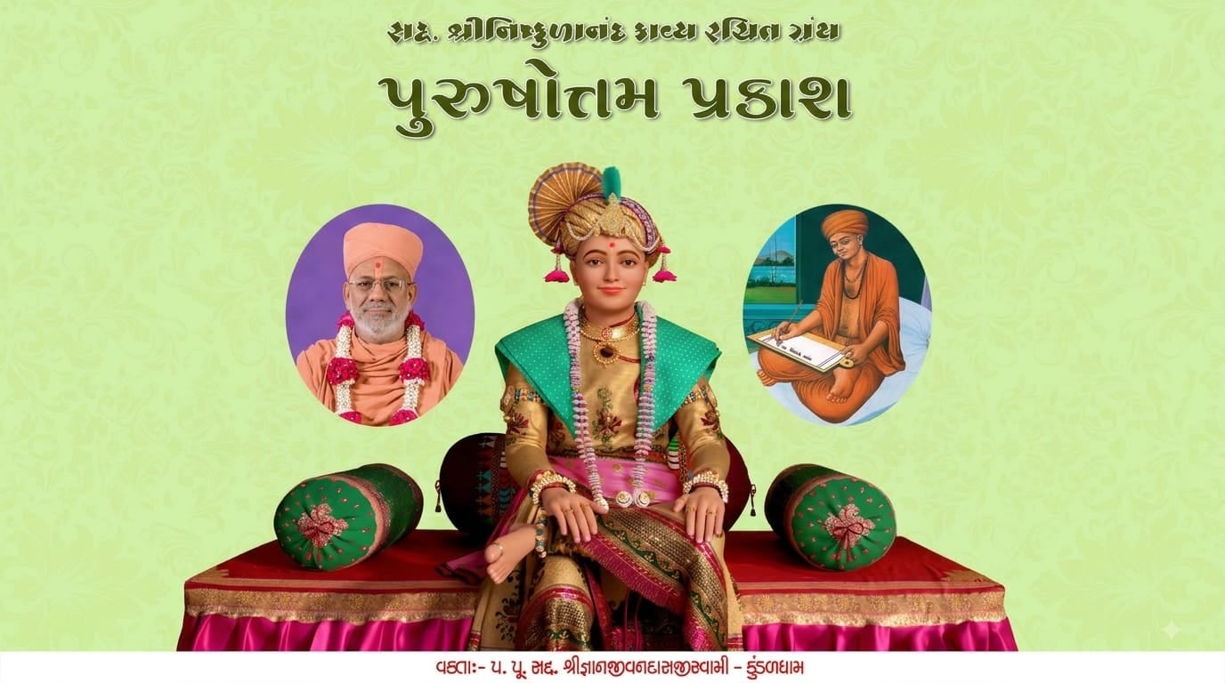 Purushottam Prakash